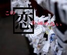 極チャクラ解放で【求愛】を引き寄せ導きます 心と体を結ぶ絆/愛の波動を高めるサポート致します。 イメージ3