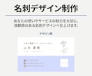 あなたのビジネスを伝える名刺を制作します あなたの魅力が印象に残る名刺へ イメージ1