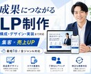 飲食店・サロンの高級感あるLPをフルで制作します あなたの思い、私が形にします！ イメージ1