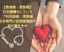 訪問看護師が、“ちょっと不安”に耳を傾けます 医療と介護のあいだで、不安を抱えているあなたへ イメージ2