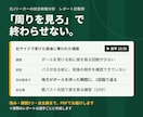 試合で活躍できない原因を元Jリーガーが分析します 強み・課題・次にやる自主練までPDFで提案 イメージ2