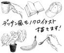 デッサン風の手書きモノクロイラスト描きます 挿絵やワンポイントに。複数発注も承ります！ イメージ1