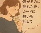 復縁⭐︎元恋人の今の気持ちと復縁の可能性を占います まだあの人が好きなあなたへ、お相手の心の中をのぞきます イメージ11