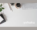 オンライン事務代行・秘書／時間の”余白作り”ます 【長期案件希望】全力でサポートしたいと思える方と仕事がしたい イメージ1