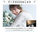 自作した結婚式ムービーをディスク化します DVD・Blu-rayが選べます。ISUM申請も出来ます。 イメージ1