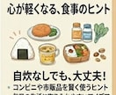 うつ病当事者の栄養士が辛い日の食事相談に乗ります 料理できない日も大丈夫！経験者ならではの視点で寄り添います。 イメージ3