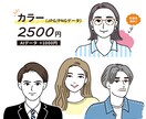 好印象な似顔絵かきます リアルすぎず…でも好印象！な似顔絵いかがですか イメージ3