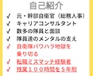 あなたの「話したい」欲を叶えます 元自衛官とお喋り。「話す」と「喋る」は似てるようで違うよ。 イメージ5
