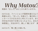 あなたに似合う英語を仕立てます 順番＋丁寧＋間＋香り一滴で印象が変わる イメージ3