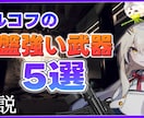 ８分のゲーム実況・ゆっくり実況の動画編集をします 雰囲気の最高な動画を作ります。 イメージ4