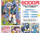 イラスト制作いたします オリキャラや、配信者さんなど是非ご利用ください！ イメージ2