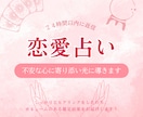 現役占い師がお悩み2件＋深掘り1件を鑑定します 縁結び・良縁成就の遠隔ヒーリング付きです！ イメージ1