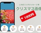 クリスマス画像1000円で販売します テンプレートから選択、文字・ロゴ追加可能。 イメージ1