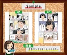 広告マンガ制作します あなたの「伝えたい」をマンガにします。 イメージ2