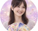 いつでもあなたの味方心を溶かすオラクルカードします どんなあなたも100％全肯定。48時間以内にお答えします イメージ1