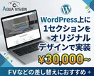 写真つき！トップビジュアル差し替えします 関西圏は出張撮影無料！印象一新 イメージ1