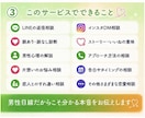 恋愛LINE・インスタの悩み男性目線でお聞きします 【今すぐ誰かに聞いて欲しい☘️24時間対応】 イメージ3