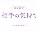 恋愛✨️お悩み1つ〜3つ鑑定！何でも鑑定します 気になるお相手の気持ち、不安、愚痴、気になること何でも✨️ イメージ1