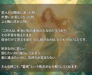 相手が運命の人か、霊視霊感で占いお伝えします 魂のつながりを明確に。お相手が運命の人か真実を読み解きます イメージ2