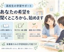 発達障がい・グレーゾーンの高校生を指導します 家庭教師歴12年｜自分に合う学び方で、希望の進路へ イメージ2