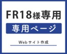 こちらは専用ページとなります 事前にご依頼を受けたお客様用のサービスとなります。 イメージ1