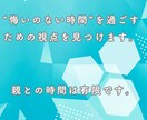 親との時間を悔いなく過ごす心の整理します 声だけで安心、心の整理をお手伝い イメージ3