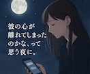 既読無視の彼。あなたへの本音を占います 音信不通の関係に、そっと答えを届けます イメージ2