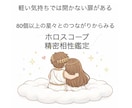 占星術80個以上の小惑星で精密相性鑑定 いたします 相性は、理解を深めるためのもの。星は2人の関係性を語る⭐︎ イメージ1