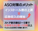 ASO対策リーズナブルな価格でします ※admob広告収益増加させます‼︎ イメージ3