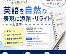 その英語、不自然かも？自然な英語に直します TOEICL&R 795点の視点で違和感探し！ イメージ1
