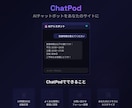 AI搭載LP・ホームページを制作しますます AIチャットボット付きで集客力UP＋スマホ対応込み イメージ6