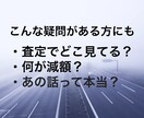 車の相場調べと売却相談にのります 元車の買取店長がアドバイスします イメージ7