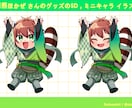 色彩が美しいSDミニキャライラスト制作します グッズ制作・VTuber・企業案件もお気軽にご相談ください！ イメージ8