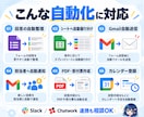 Googleフォームの手作業をGASで自動化します 回答整理・通知・PDF作成までまとめて自動化 イメージ3