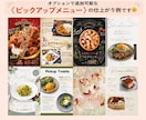 編集可納品◎即納！頼まれるニュー表作ります 見やすく、おしゃれで、伝わる、を丁寧にヒアリングし形にします イメージ6