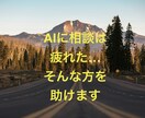片想い❤️質問5つ❣️愛される行動教えます チャッピーの占いでは物足りない方におすすめ！深く読み解きます イメージ6