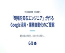 先着5名特価　GASで業務自動化ツール作ります 現場目線×エンジニア目線で悩みを解決。使用方法の動画付き イメージ2