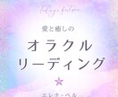 オラクルカードリーディングします 1枚か3枚か選べる優しいカード占い イメージ1