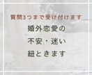 彼との関係、続ける？婚外恋愛の迷いひも解きます 婚外恋愛の不安や迷いを読み解きます イメージ1