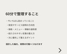 設計後の事業・発信フォロー相談をお受けします 【設計を終えた方限定】強み・導線・発信の迷いを60分で整理 イメージ3