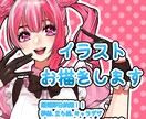イラスト描きます ◆速筆◆短期納期可能◆最短即日納品 イメージ1
