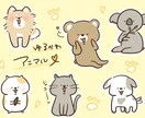商用利用可⭐︎ゆるくてかわいい動物描きます ⭐︎癒し系なゆる〜いアニマルイラスト⭐︎ イメージ1