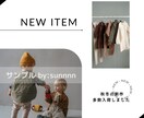 初回特別価格!アパレルインスタ投稿作成します 自社アパレルブランドで集客！洗練したフィード・ストーリー♪ イメージ1