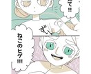 ゆるい漫画描きます 日々の出来事や頭の中で考えていること、ゆるーく漫画にします イメージ3
