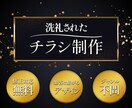 洗礼されたデザイン|高級感重視のチラシ制作します 期待を超える成果を生む、信頼できるデザイン イメージ1