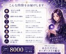 ホロスコープで読み解く⭐︎本格星読み鑑定します 8000文字以上!占星術であなたの星を読み解きます⭐︎ イメージ2
