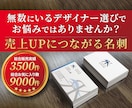 修正無制限！プロデザイナーが名刺をお作りします 初稿2パターン作成！名刺、診察券、ポイントカード等も可能！ イメージ1