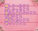 どんなお話でもOK!あなたの心に優しく寄り添います 言葉にすることで心が軽くなることがあります イメージ2