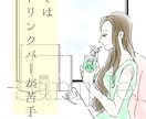 シンプルで優しいニュアンス線画イラストお描きします 商用利用可◎オプションにて動画や挿絵にも◎ イメージ8