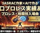 プロレス入場曲を制作します 現役ギタリストがSuno AIで闘志を燃やす入場曲を作ります イメージ1